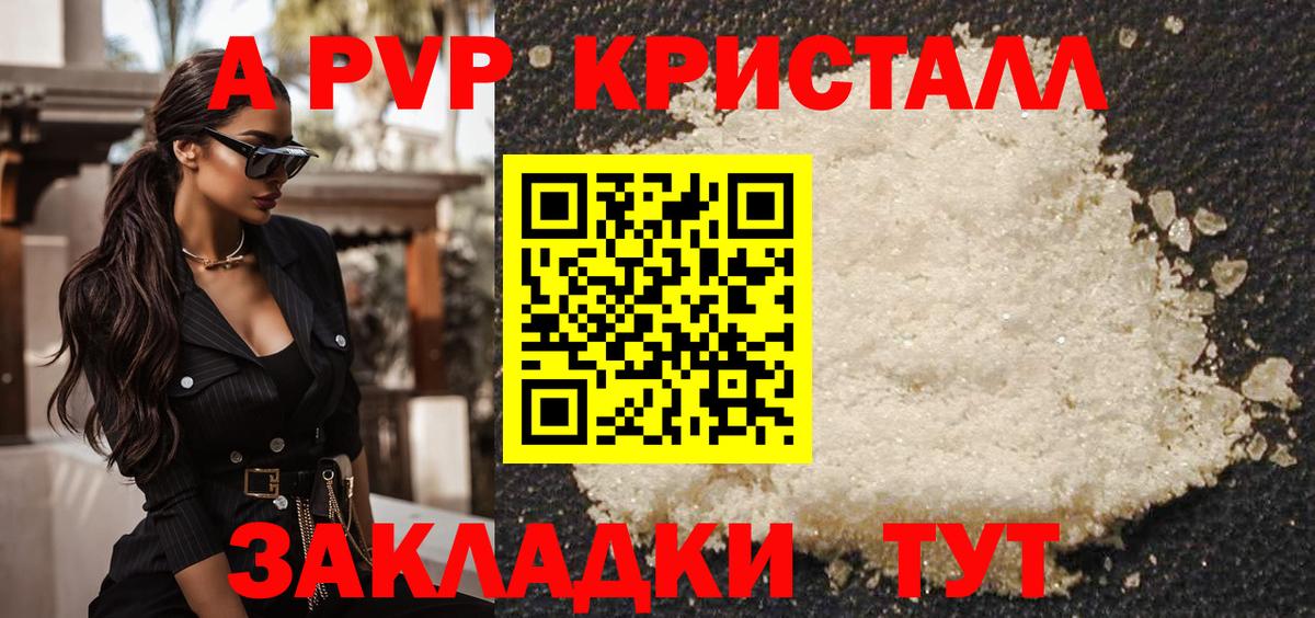 APVP Crystall  Вход с VPN  APVP  А ПВП крисы CK  Верхний Уфалей 