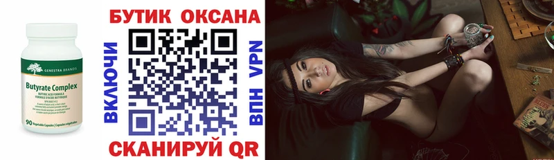 БУТИРАТ бутандиол  хочу   Верхний Уфалей 