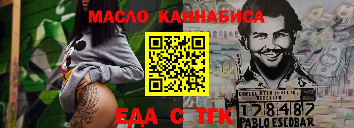 Cannafood марихуана  Верхний Уфалей 