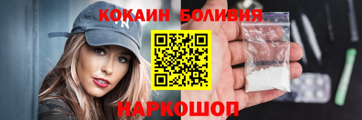 COCAIN Перу Верхний Уфалей