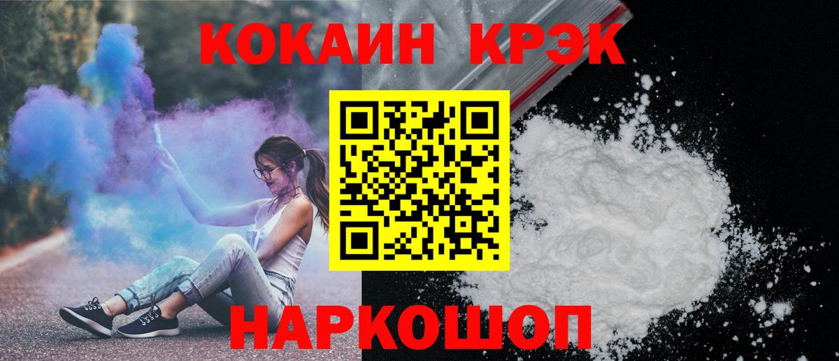 COCAIN  КОКАИН FishScale  Вход с VPN  COCAIN 97%  Верхний Уфалей 