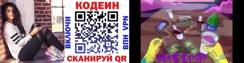 наркотики Верхний Уфалей Codein Purple Drank