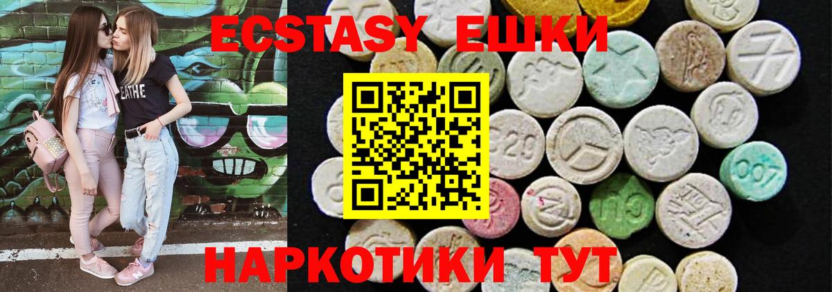 Ecstasy 280мг Верхний Уфалей