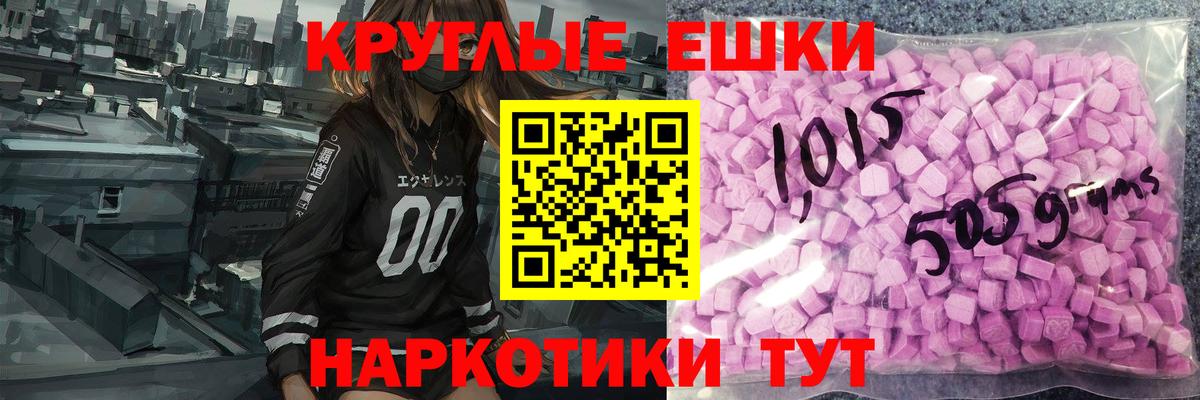 ЭКСТАЗИ ешки  Экстази MDMA  Ecstasy  Верхний Уфалей 