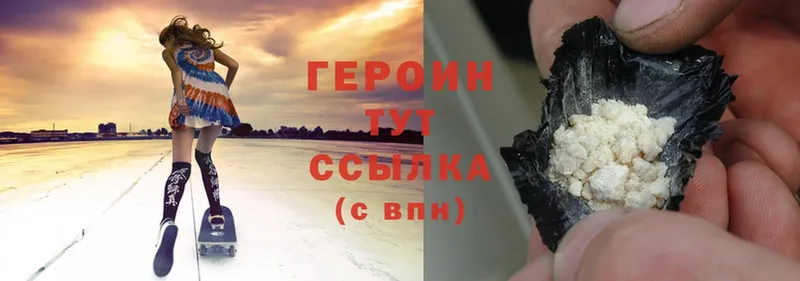 ГЕРОИН гречка  Верхний Уфалей 