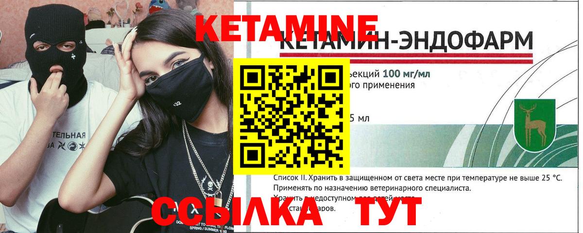 Верхний Уфалей  КЕТАМИН VHQ  Вход с VPN 