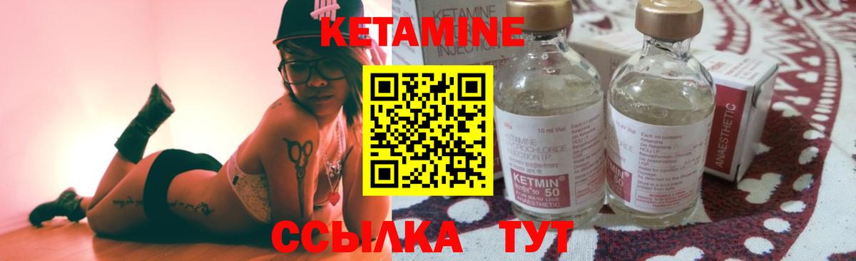Кетамин ketamine  Верхний Уфалей 