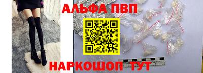 альфа пвп VHQ Балаково