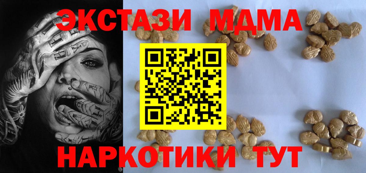 МДМА молли Верхний Уфалей