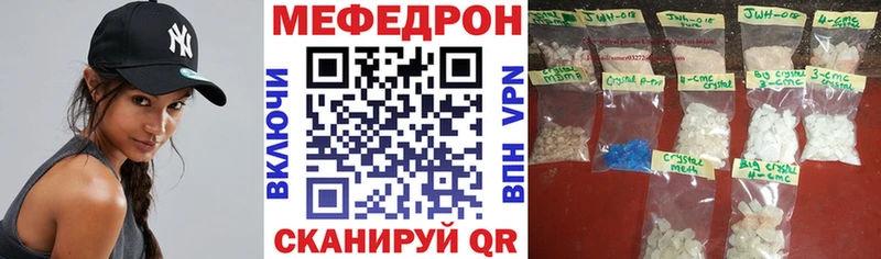 Мефедрон 4 MMC  купить наркотик  Верхний Уфалей 