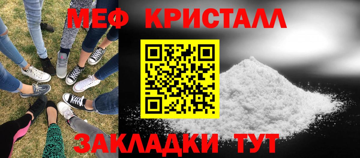 Меф мука Верхний Уфалей