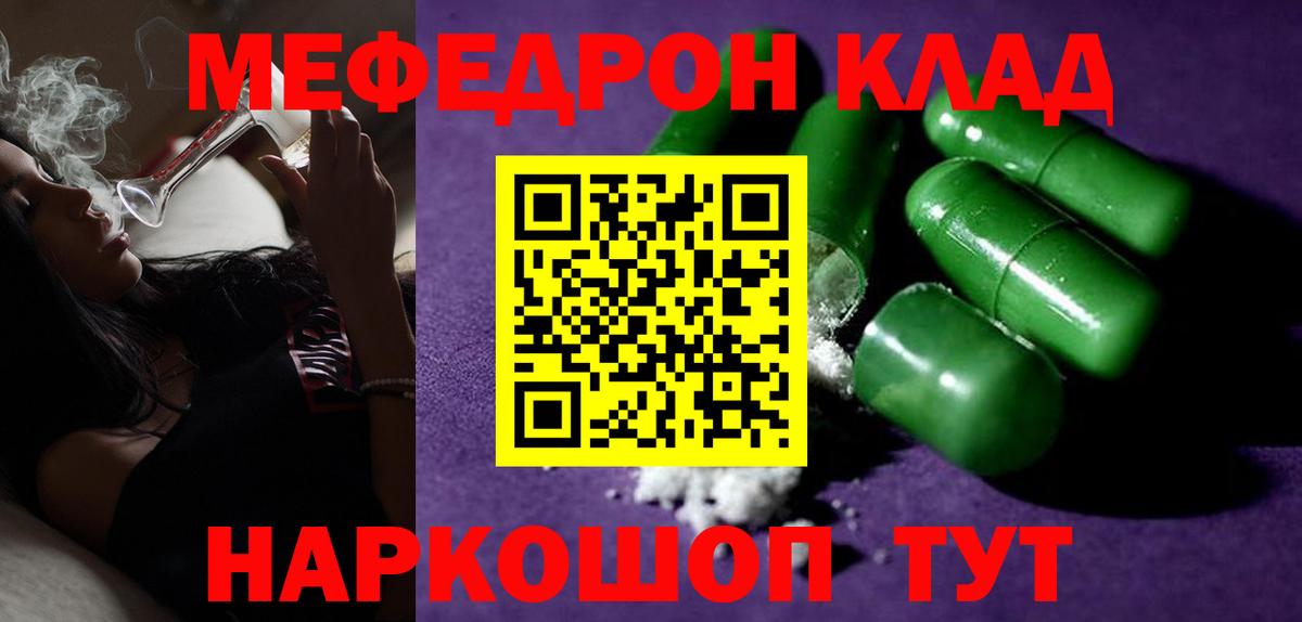 Меф мяу мяу кристаллы Верхний Уфалей