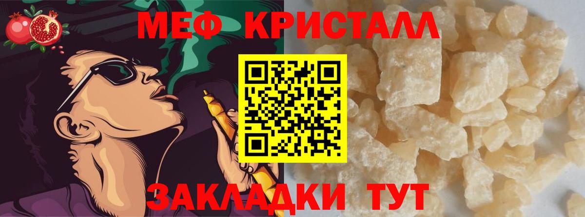 Меф VHQ  Верхний Уфалей  МЯУ-МЯУ  МЕФ мяу мяу 