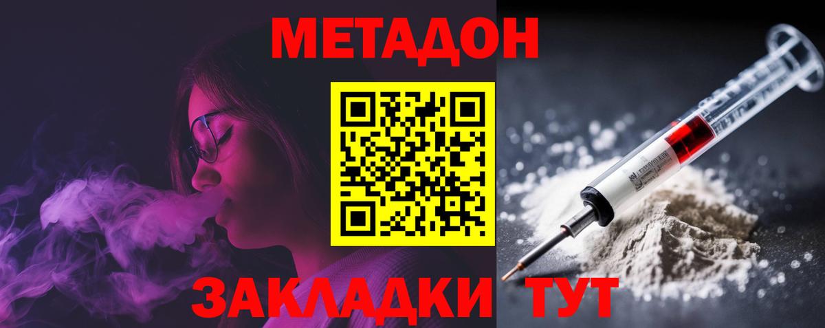 МЕТАДОН methadone  Метадон белоснежный  Верхний Уфалей 