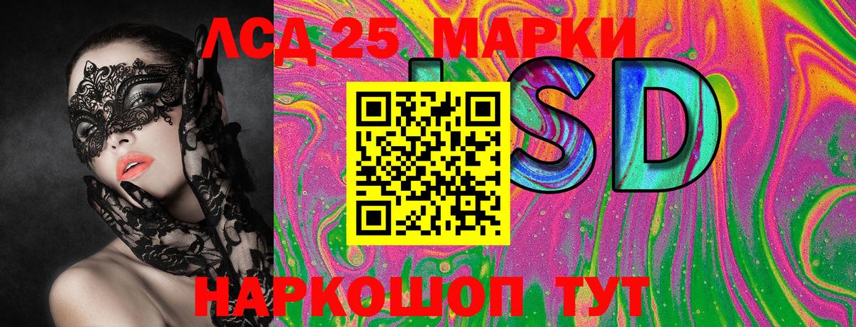 Марки 25I-NBOMe 1,8мг Верхний Уфалей