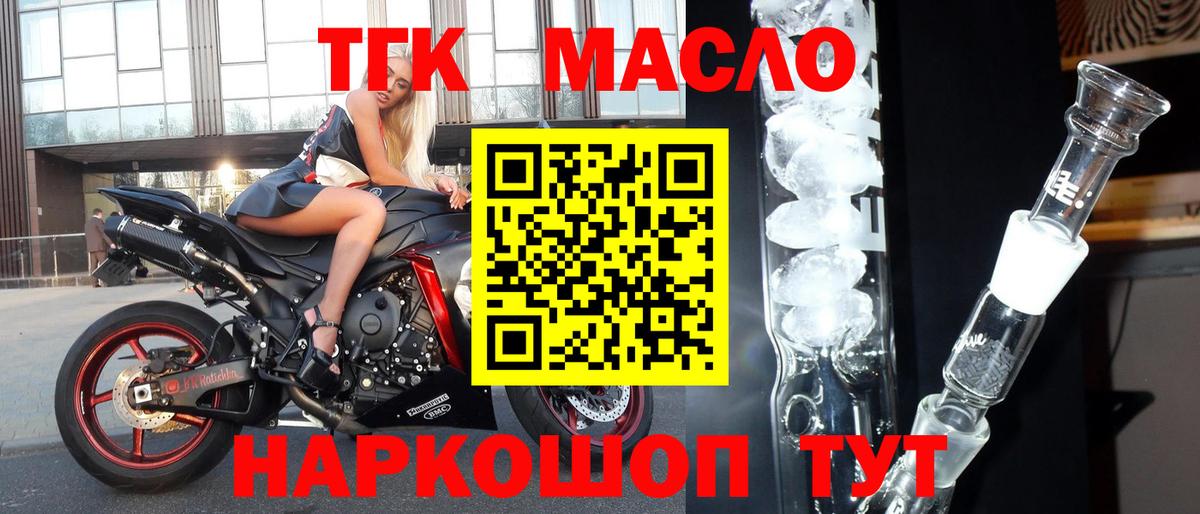 Дистиллят ТГК вейп с тгк  Дистиллят ТГК вейп  Верхний Уфалей 