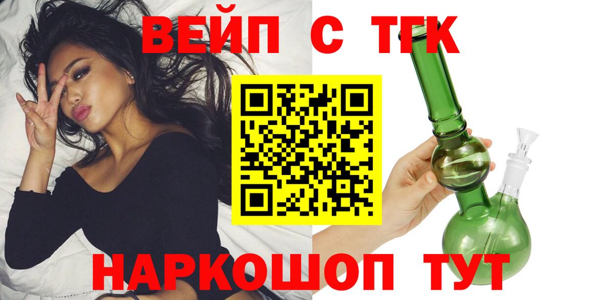 ТГК жижа Верхний Уфалей